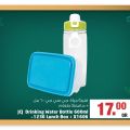 عروض  مركز التموين العائلى  قطر