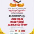 LULU hypermarket qatar offers 2020