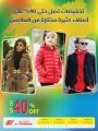 عروض أسواق رامز قطر 2021