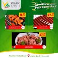 Village Markets Qatar Offers 2023