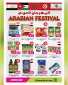 عروض أنصار جاليري قطر 2024