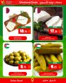 Village Markets Qatar Offers 2024