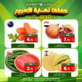 Village Markets Qatar Offers 2024