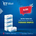 عروض مترو ماركت قطر 2022