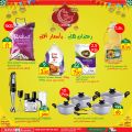 عروض سبار هايبرماركت قطر 2021