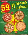 Spar Hypermarket Qatar Offers 2024