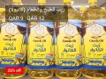 عروض الجملة مارت هايبر ماركت قطر 2020