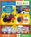 Saudia Hypermarket Qatar Offers  2025
