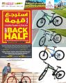 Ansar Gallery Qatar Offers 2025