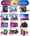 Safari Hypermarket Qatar Offers 2024