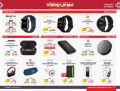 Jarir bookstore Qatar Offers  2022