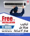 عروض سفاري هايبرماركت قطر 2024