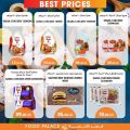 FOOD Palace Hypermarket Qatar 2020