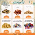 عروض قصر الأغذية قطر 2022