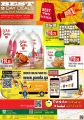 Panda Hypermarket qatar offers 2021