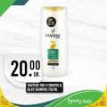Family Mart Qatar offers 2021