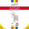 Sports for less Qatar Offers 2021