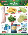 Spar Hypermarket Qatar Offers 2023
