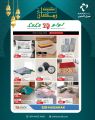 عروض لولو هايبرماركت قطر 2026