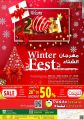 Panda Hypermarket qatar offers 2020