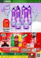 Panda hypermarket qatar offers 2021