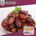 SPAR Qatar Offers  2020 - RAMADAN OFFERS