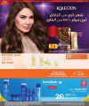 Al Meera Qatar Offers  2024