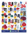 Carrefour Hypermarket Qatar Offers 2024