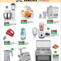 LULU Hypermarket Qatar offers 2021