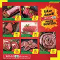 عروض سبار قطر 2020