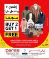 عروض مسكر هايبرماركت قطر 2025