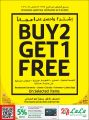 LULU Hypermarket Qatar Offers 2022