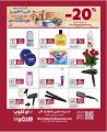 Carrefour Hypermarket Qatar Offers 2025