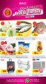 Offers Quality Qatar