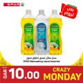 Spar Hypermarket Qatar Offers 2022