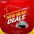Jumbo Electronics  Qatar Offers  2024