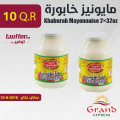 Khaburah Mayonnaise 2×32oz