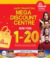 عروض جراند هايبرماركت قطر 2025