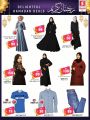 Safari Hypermarket Qatar offers 2021