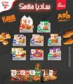 Grand Mall Qatar offers 2025
