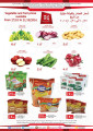 عروض أسواق رامز قطر - سوبر ماركت