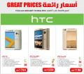 Offers Jarir Bookstore / Mobile