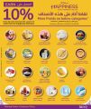 LULU Hypermarket Qatar offers 2025
