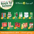 عروض الميرة قطر  2019
