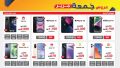 Jarir bookstore Qatar Offers  2023