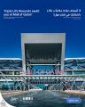 عروض مول قطر 2025