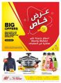عروض أسواق رامز قطر 2019