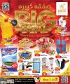 Paris Hypermarket Qatar Offers 2024