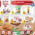Al meera qatar offers 2020