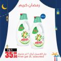Carrefour Hyper Market Qatar Offers 2019